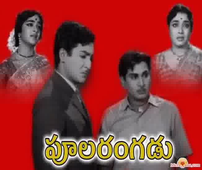 Poster of Poola Rangadu (1967)